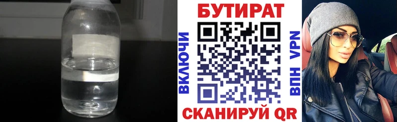 Купить где  Чаплыгин  Бутират 99% 