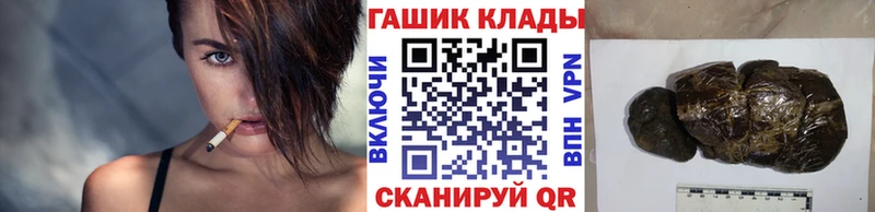 ГАШ hashish  Купить закладки  Чаплыгин 