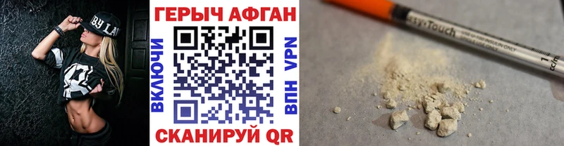 Героин Афган  Купить  Чаплыгин 
