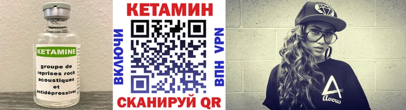 КЕТАМИН VHQ  Купить закладки  Чаплыгин 